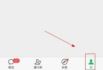 微信流量