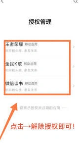 微信解除