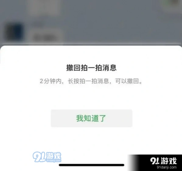 微信拍一拍