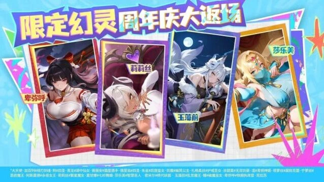 龙魂旅人即将开启