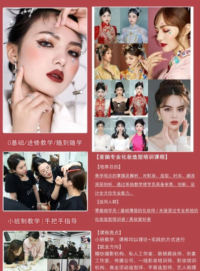 化妆