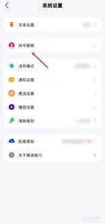 雅迪智行如何绑定微信