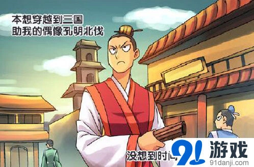 赤壁-三分天下新手必看入门攻略