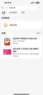 微信乐品