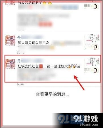 微信通知