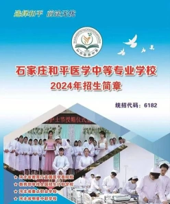 医学