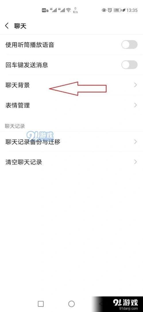 微信怎么设置