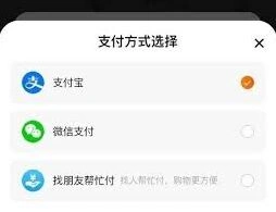 微信支持