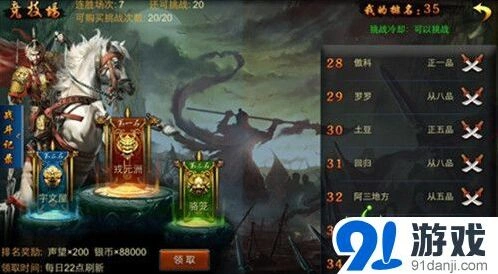 命运竞技场制胜攻略