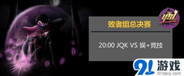 命运YSL名额争夺战 芜湖神VS大表哥