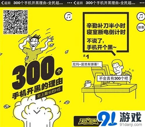 遇见腾讯