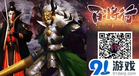 《梦幻西游》终极幻想版三国下载版