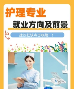就业机会