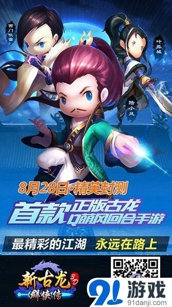 群侠传精英封测PVP内容全指南
