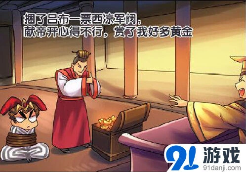 军团赤壁