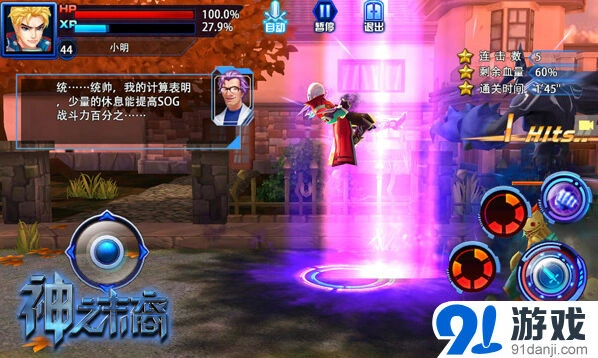 军团2015最热血科幻手游 亮点全解析