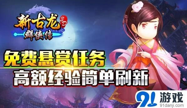 群侠传环环相扣