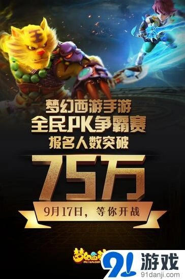 全民PK赛赛程安排 命运全面解读
