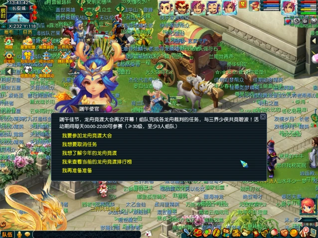 梦幻西游祥瑞