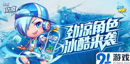 天天酷跑劲凉冰袭酷炼营活动玩法技巧分享