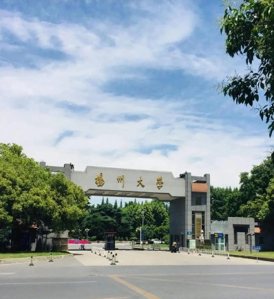扬州大学