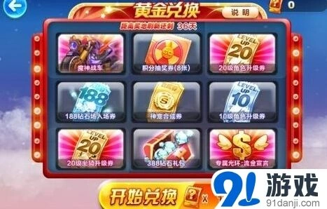 天天酷跑黄金奖池什么时候再开呢