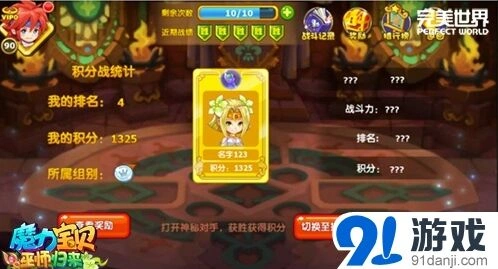 命运跨服