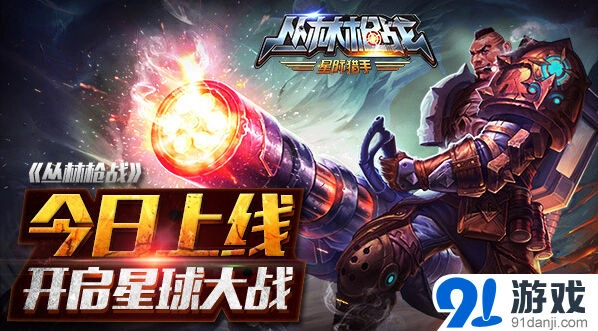 一路星际探险