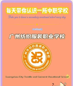 职业学校