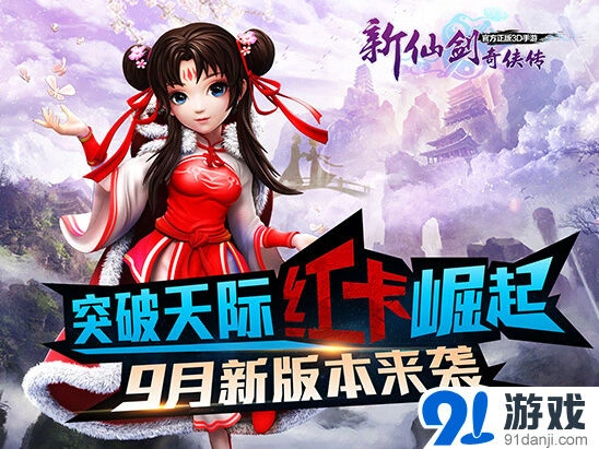 仙剑奇侠传红卡觉醒玩法详解