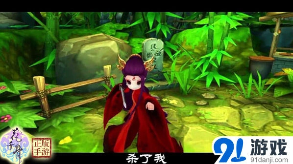 花千骨游戏画骨夫妇 大结局内容抢先看