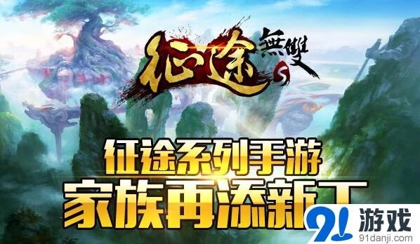 《征途2》国战专题：经典玩法的传承