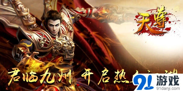 逐鹿热血沙城战攻略