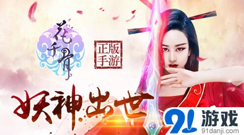 花千骨9月16-18日活动 尊上白子画获取指南