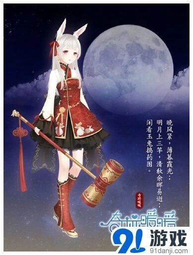 奇迹暖暖月宫蟠兔套装获取指南