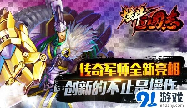 三国志卧龙诸葛亮形象曝光完整攻略指南