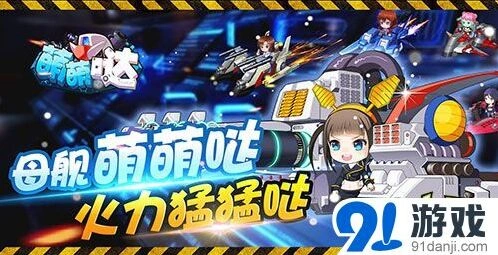 军团母舰对比分析指南