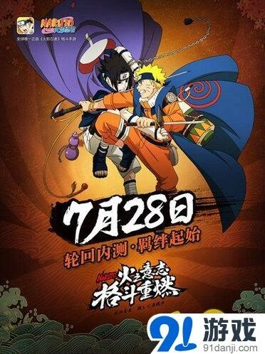 火影忍者轮回内测7月28日 CJ现场试玩最新版本
