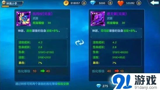 潮爆三国军团分配优化内容攻略
