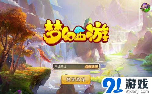 梦幻西游门派特性速成指南