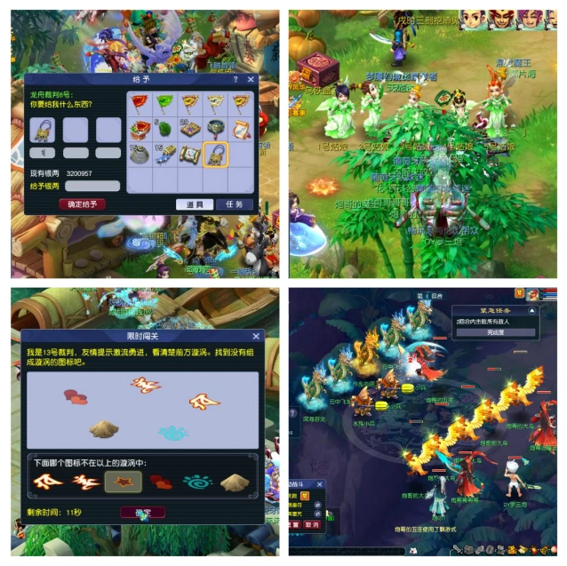 梦幻西游龙舟