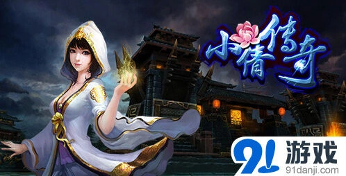 《倩女幽魂》小倩传奇剧情攻略