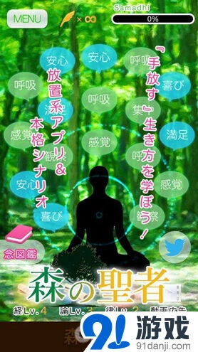 遇见圣者