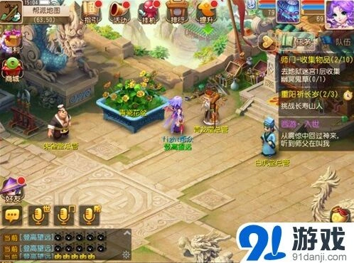 梦幻西游九九重阳