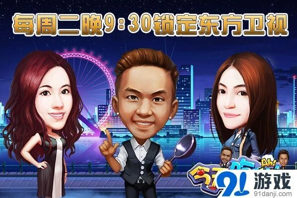 命运今天吃什么游戏上线倒计时