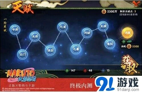 火影忍者霸气