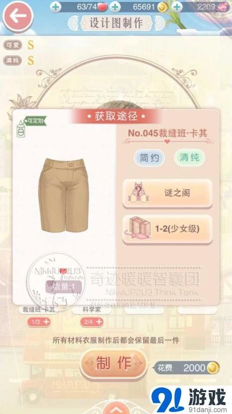 奇迹暖暖设计图材料来源：少女关卡掉落全面指南