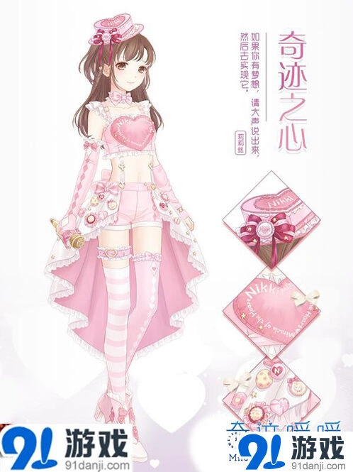 奇迹暖暖万圣节