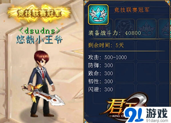王者荣耀君王