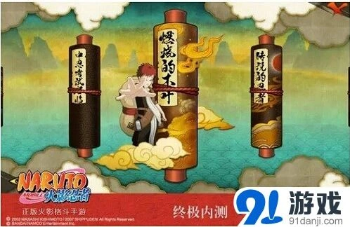 火影忍者体感